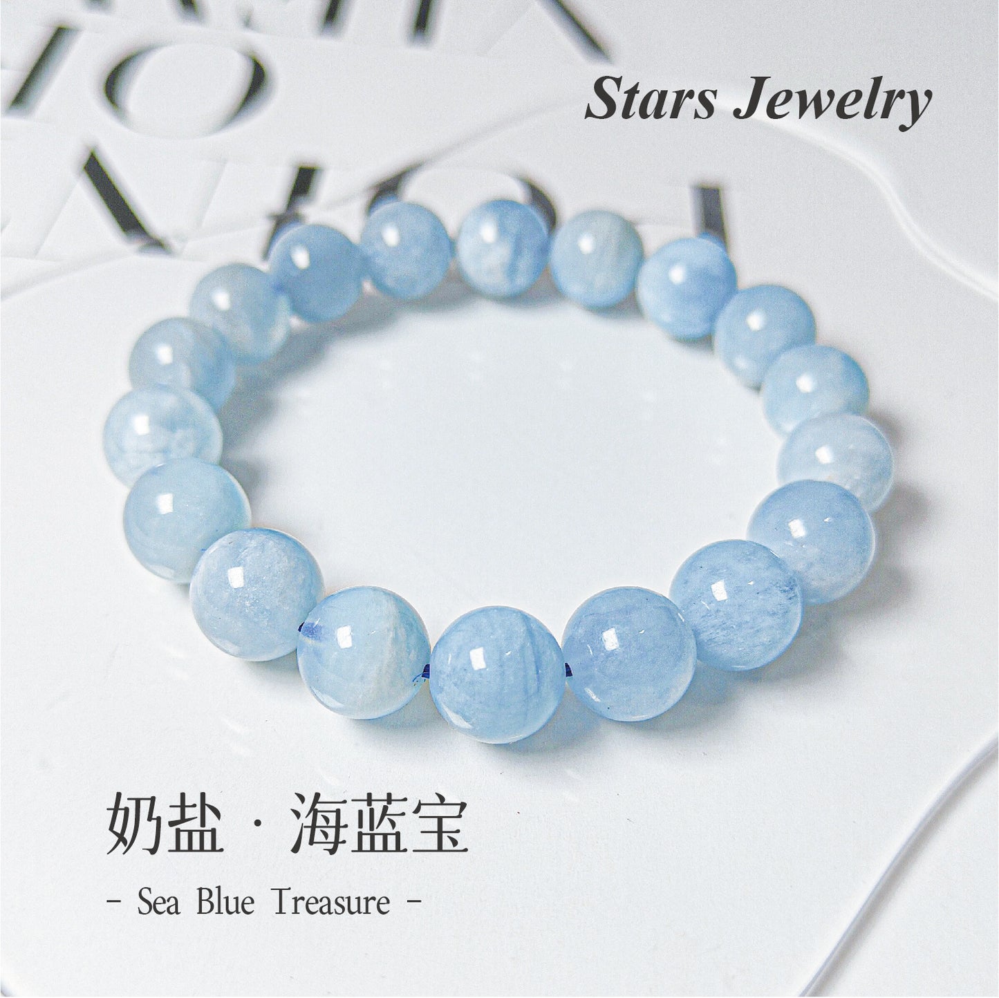 "Sea Salt Dreams" | Gentle Milky Aquamarine Healing Bracelet